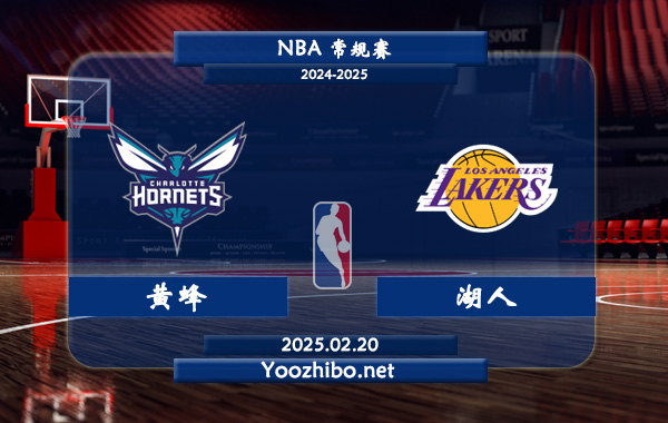 02月20日 <a href=https://www.zsw998.com/lanqiu/ target=_blank class=infotextkey>NBA</a>常规赛 黄蜂vs<a href=https://www.zsw998.com/temp/luoshanzuohuren target=_blank class=infotextkey>湖人</a>直播前瞻分析