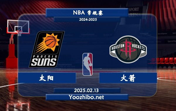 02月13日 <a href=https://www.zsw998.com/lanqiu/ target=_blank class=infotextkey>NBA</a>常规赛 太阳vs火箭直播前瞻分析